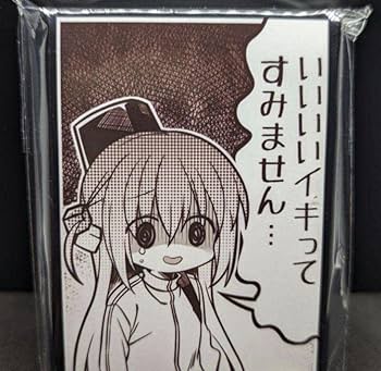 Amazon.co.jp: ぼっち ざ ろっく 後藤ひとり イキってすみません